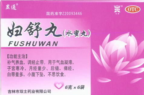 婦舒丸