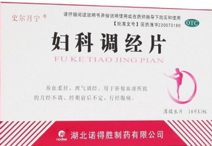 婦科調(diào)經(jīng)片
