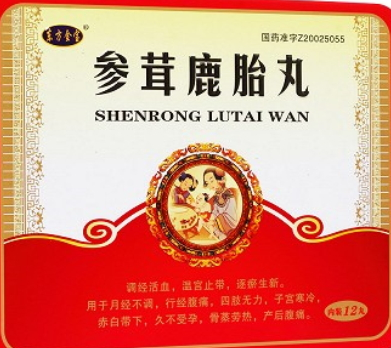 參茸鹿胎丸