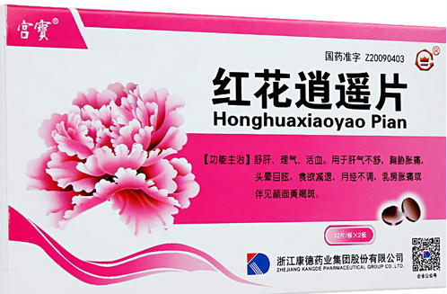 紅花逍遙片