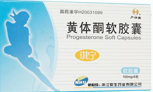 黃體酮軟膠囊