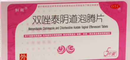 雙唑泰陰道泡騰片