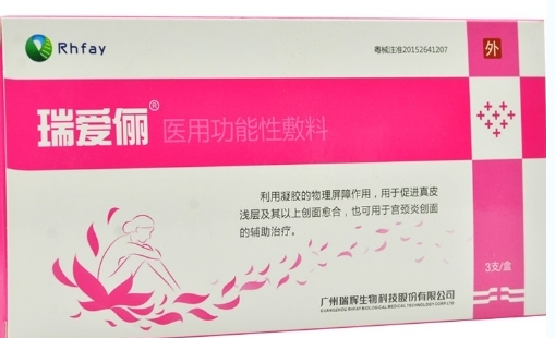 醫(yī)用功能性敷料