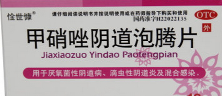甲硝唑陰道泡騰片