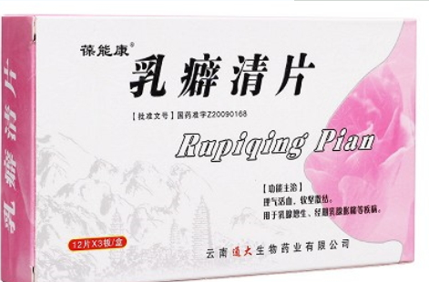 乳癖清片