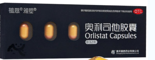 奧利司他膠囊