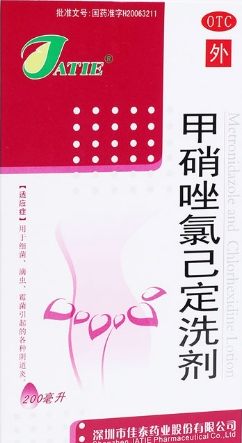 甲硝唑錄己定洗劑