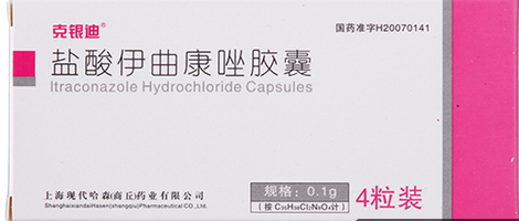 鹽酸伊曲康唑膠囊
