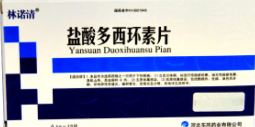 鹽酸多西環(huán)素片