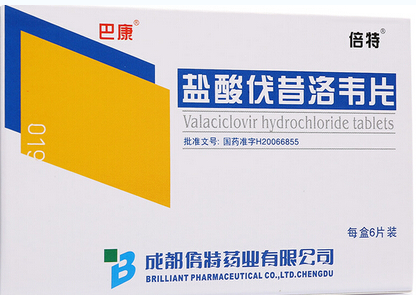 鹽酸伐昔洛韋片