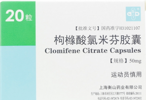 枸櫞酸氯米酚膠囊