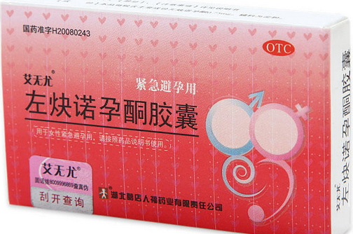 左炔諾孕酮膠囊