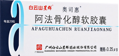 阿法骨化醇軟膠囊