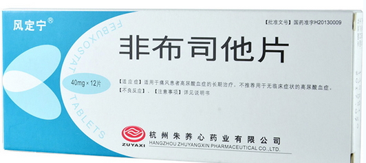 非布司他片
