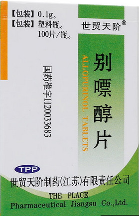 別嘌醇片套盒