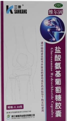 鹽酸氨基葡萄糖膠囊