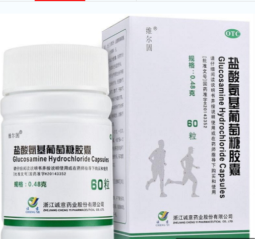 鹽酸氨基葡萄糖膠囊