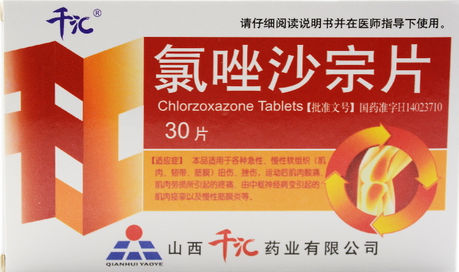 氯唑沙宗片