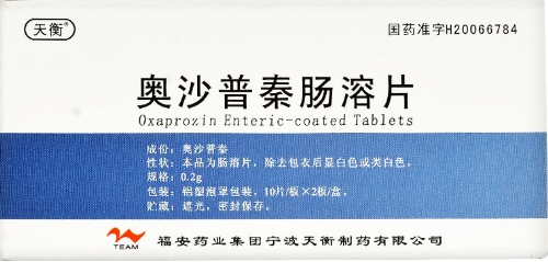 奧沙普秦腸溶片