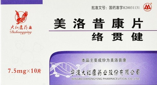 美洛昔康片