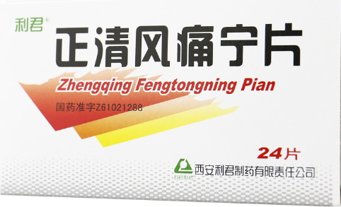 正清風(fēng)痛寧片