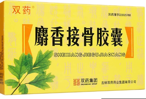 麝香接骨膠囊