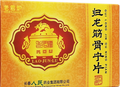 歸龍筋骨寧片