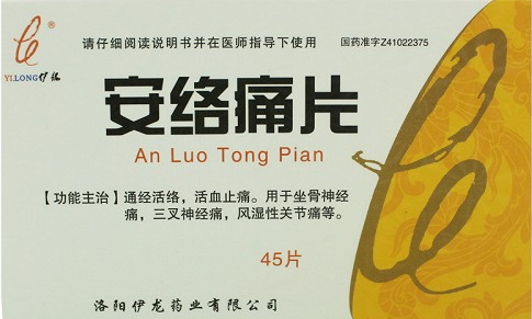 安絡(luò)痛片