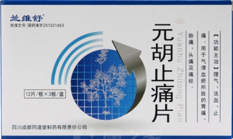 舒胸膠囊