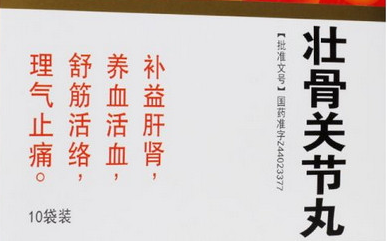 壯骨關(guān)節(jié)丸