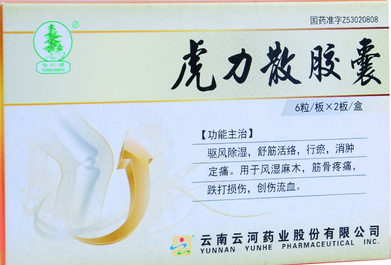 虎力散膠囊