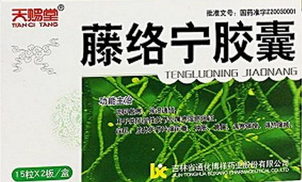 藤絡(luò)寧膠囊
