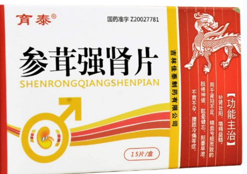 參茸強(qiáng)腎片