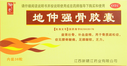 地仲?gòu)?qiáng)骨膠囊