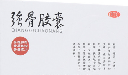 強(qiáng)骨膠囊