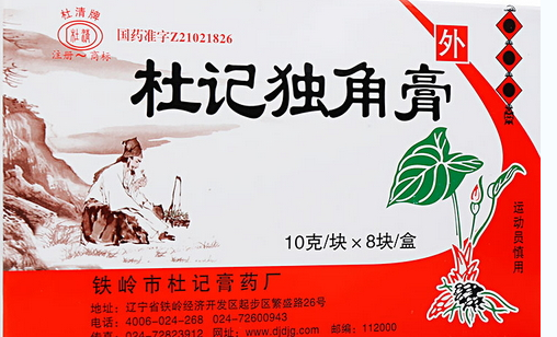 杜記獨(dú)角膏