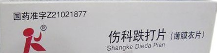 傷科跌打片