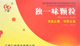 獨(dú)一味顆粒