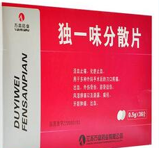 獨(dú)一味分散片