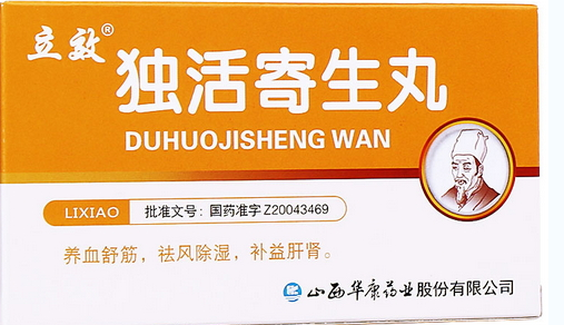 獨(dú)活寄生丸