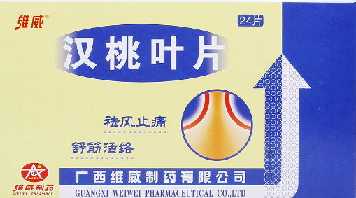 漢桃葉片