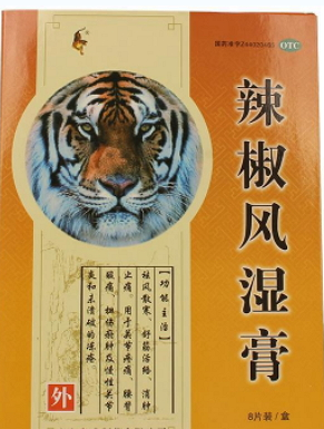 辣椒風(fēng)濕膏