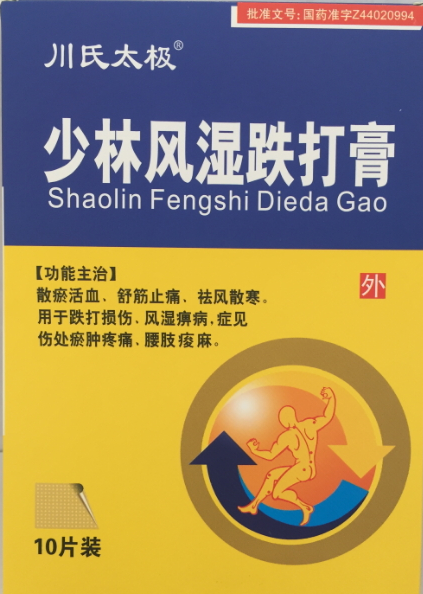 少林風(fēng)濕跌打膏