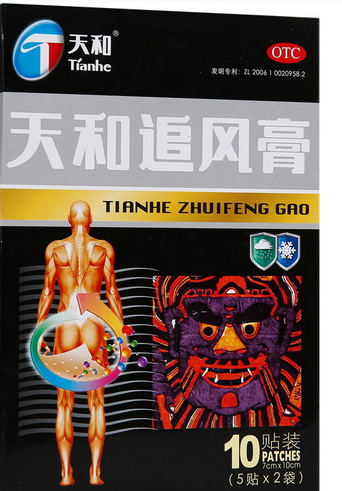 天和追風(fēng)膏