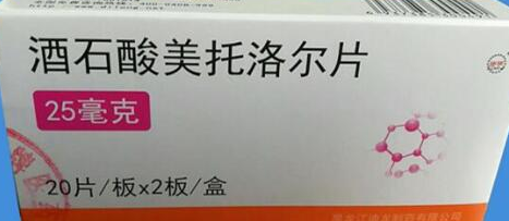 酒石酸美托洛爾片