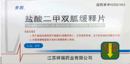 鹽酸二甲雙胍緩釋片