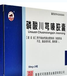 磷酸川芎嗪膠囊