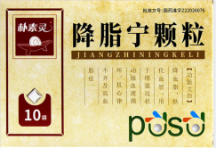 降脂寧顆粒