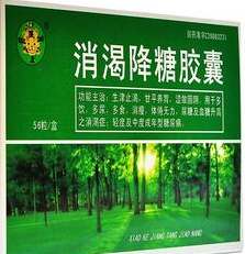 降糖靈膠囊