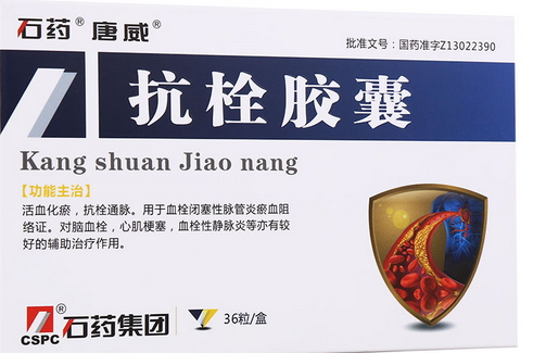 抗栓膠囊